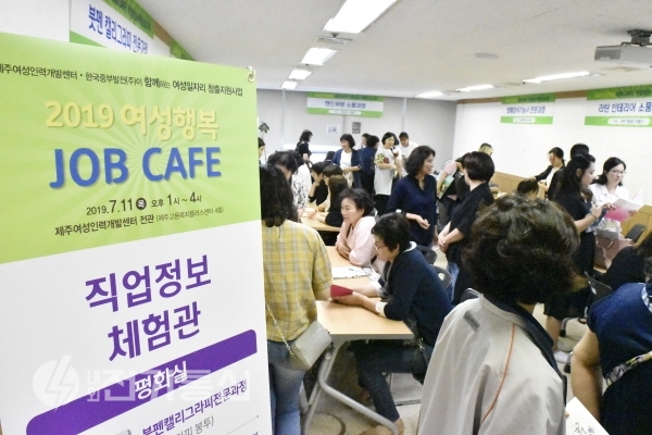 부발전이 제주여성인력개발센터와 함께 ‘여성행복 JOB CAFE’를 개최했다. [사진제공 = 한국중부발전 홍보실]