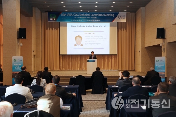 한수원-IAEA-COG이 공동으로 '제15차 기술회의'를 개최했다. ⓒ사진제공 = 한국수력원자력
