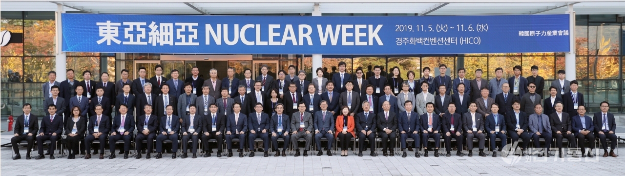 한국·일본·중국·대만 등 동아시아 4개국 원자력 전문가들이 원전 안전성 강화 정보를 교류하고 협력 체계를 구축하기 위해 한자리에 모였다. ‘제7회 동아시아 원자력포럼’에 참석한 4개국 주요 원자력 인사들. ⓒ사진제공 = 한국원자력산업회의