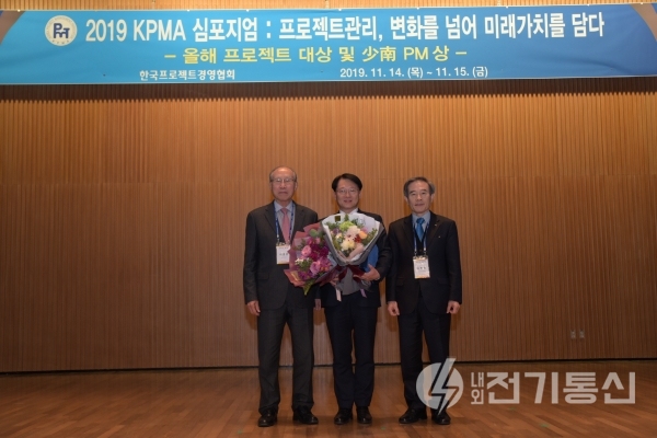 김상돈 한수원 사업본부장이 '소남PM상'을 수상하고 기념촬영을 하고 있다. ⓒ사진제공 = 한국수력원자력