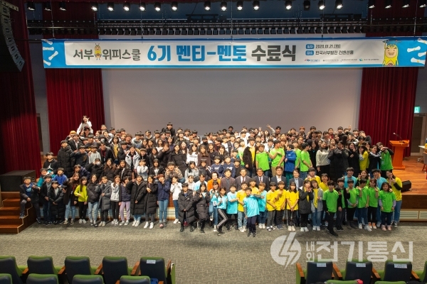 지난 21일 열린 위피스쿨 6기 수료식 단체사진. ⓒ사진제공 = 한국서부발전