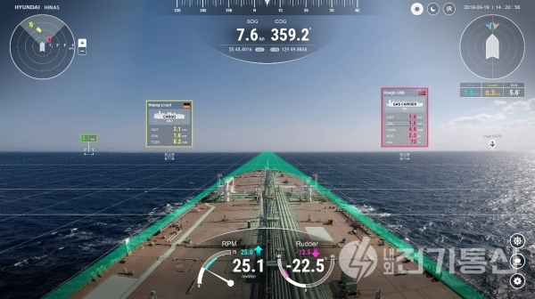 항해지원시스템(HiNAS) 실행 화면. ⓒ사진제공 = 현대중공업그룹