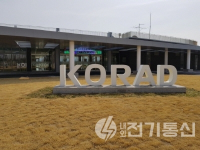 ⓒ사진제공 = 한국원자력환경공단