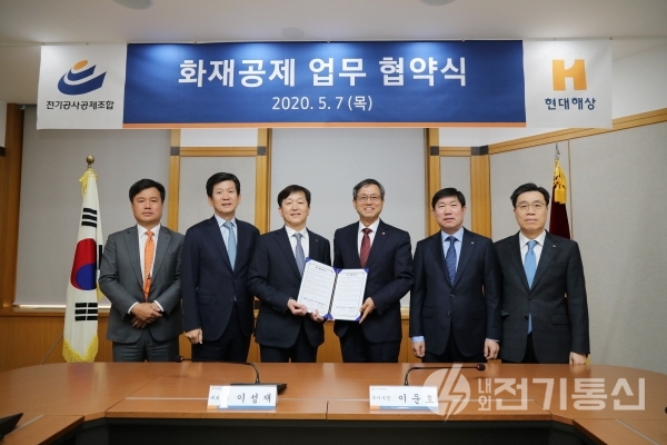 지난 7일 서울 논현동 조합 회관에서 조합과 현대해상이 화재공제 업무협약을 체결했다. 업무협약서를 들고 있는 조합 이운호 부이사장(오른쪽)과 현대해상 이성재 대표(왼쪽). ⓒ사진제공 = 전기공사공제조합