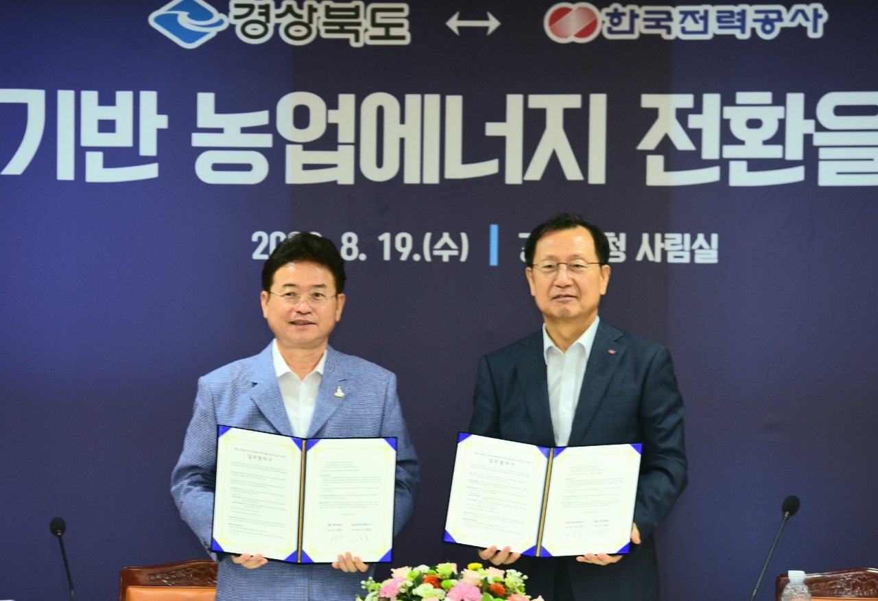 한국전력과 경상북도는 19일 가축 분뇨를 활용해 에너지를 생산하는 기술개발 협력 양해각서를 체결했다.     사진제공 = 한국전력