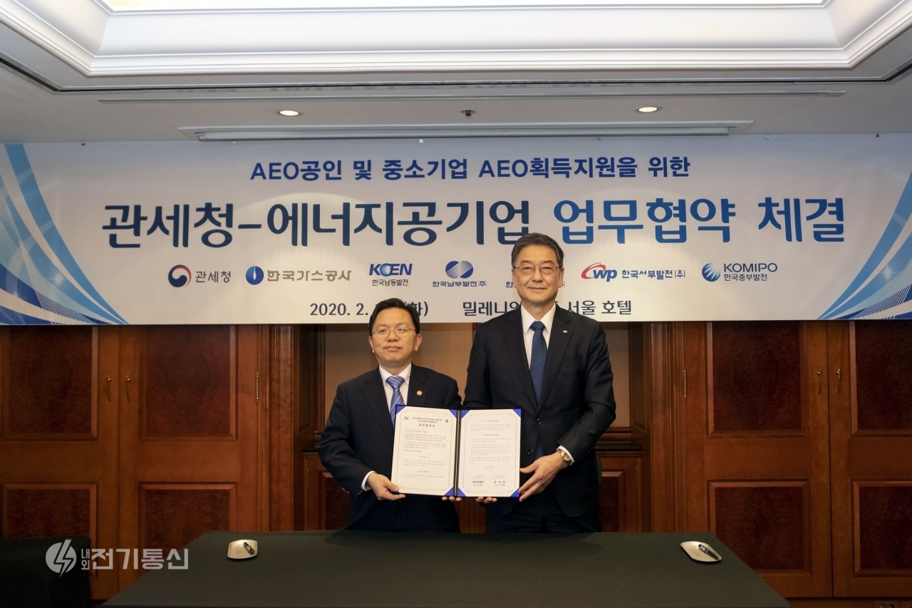 한국남부발전이 17일 관세청으로부터 수출입 안전관리 우수업체 인증을 받았다.  (사진제공 = 남부발전 홍보실)
