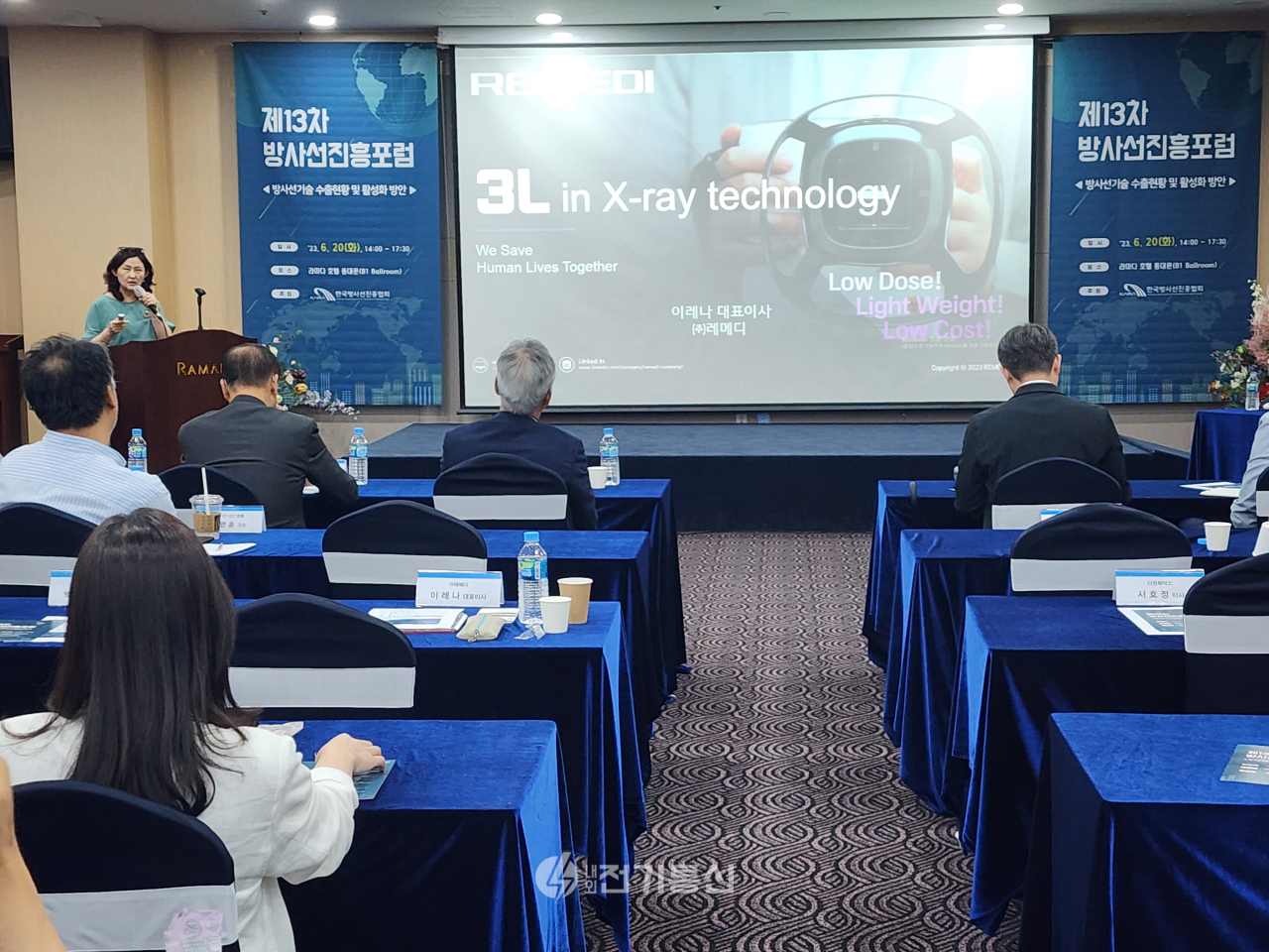 레메디 이레나 대표이사가  3L in X-ray technology에 대해 주제발표를 하고 있다.    사진 = 김경섭 기자