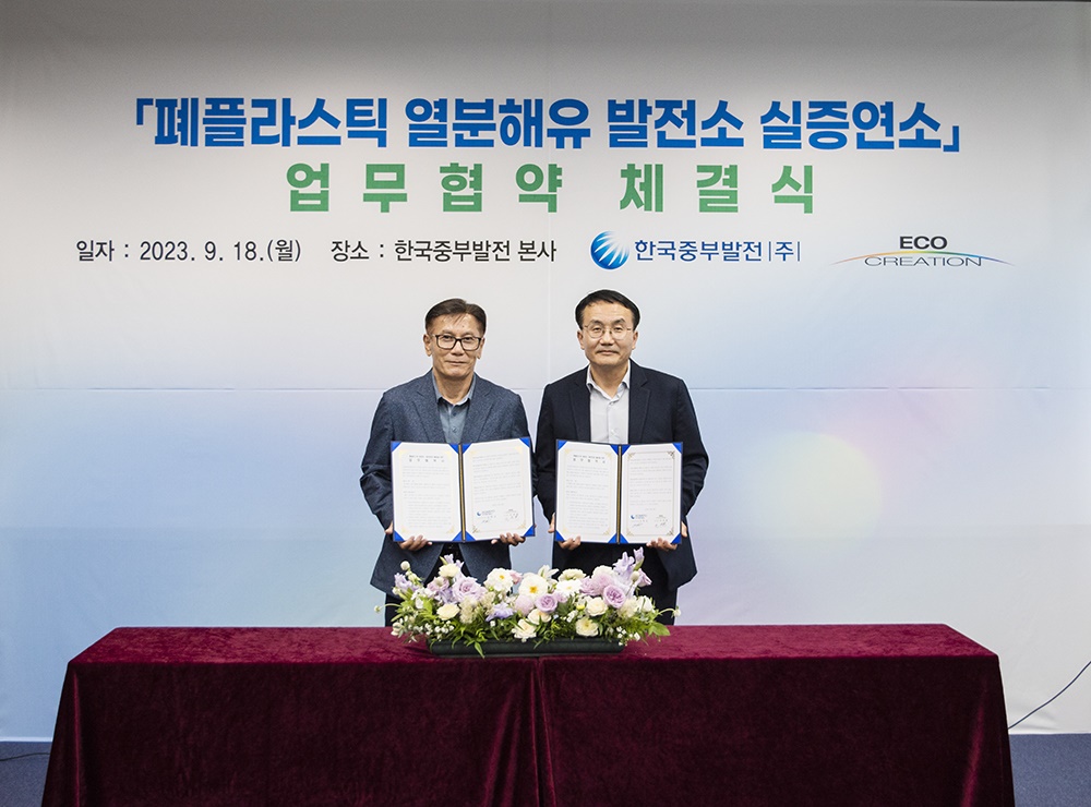 9월 18일(월) 한국중부발전 김형남 기획전략처장(오른쪽)과 에코크레이션 전계환 부사장(왼쪽)이 ‘열분해유 발전연료 활용’ 사업 협력을 위한 업무협약을 체결하였다.