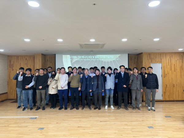 한국남동발전은 14일 주관기관인 한국기계연구원과 ‘공기액화 기반 에너지저장 및 활용시스템 기술개발사업 2차년도 워크숍’을 진행했다.  사진 = 남동발전
