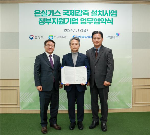[사진설명] 한국남부발전 이승우 사장이(왼쪽 첫번째) “온실가스 국제감축 설치사업” 협약식에서 기념 촬영을 하고 있다.