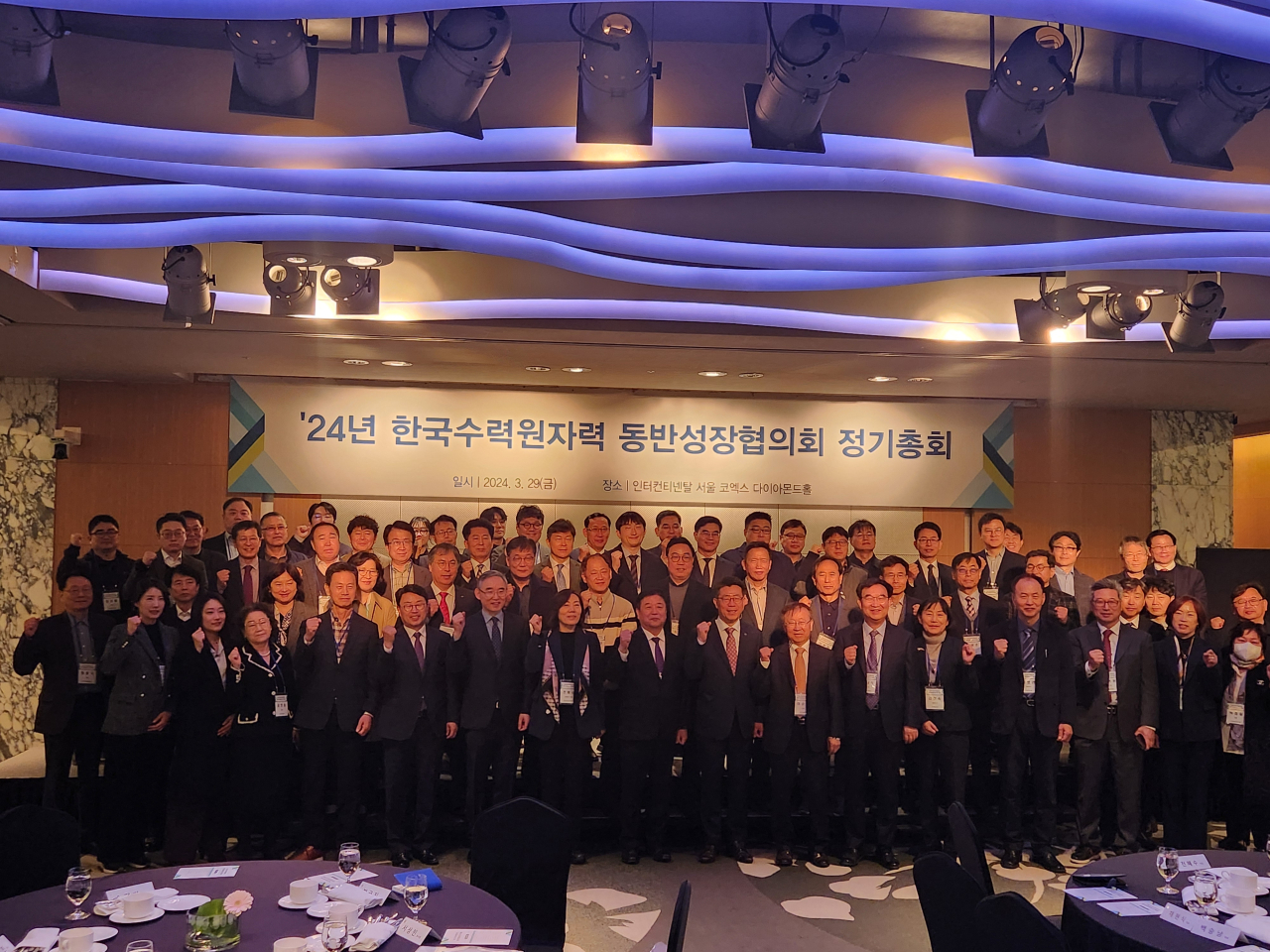한수원이 29일 '2024년 제1회 동반성장협의회 정기총회'를 개최했다.  사진 = 한수원